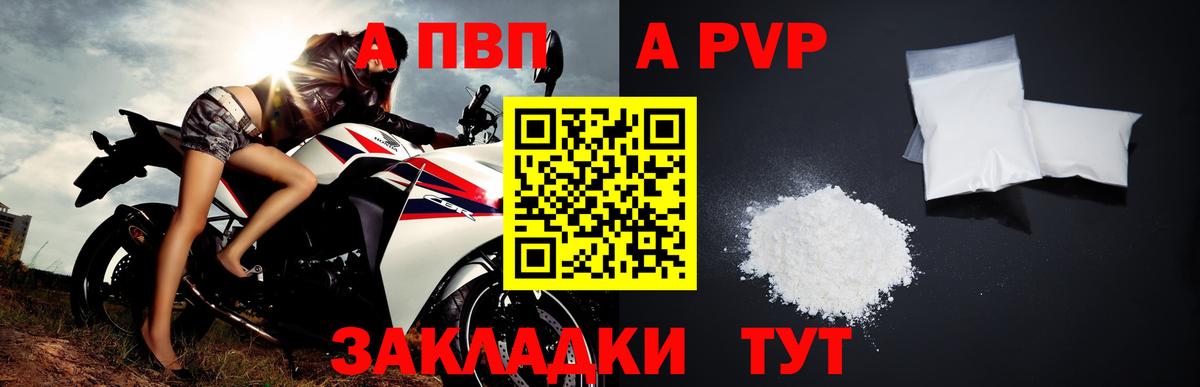 Звенигород  Alpha PVP Соль  APVP Crystall  Вход с VPN  A-PVP VHQ 