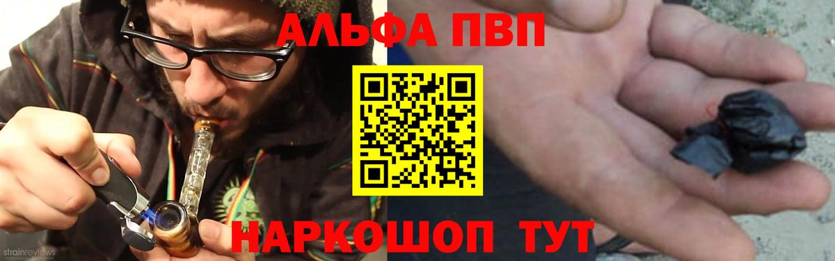 Alpha PVP Crystall Звенигород