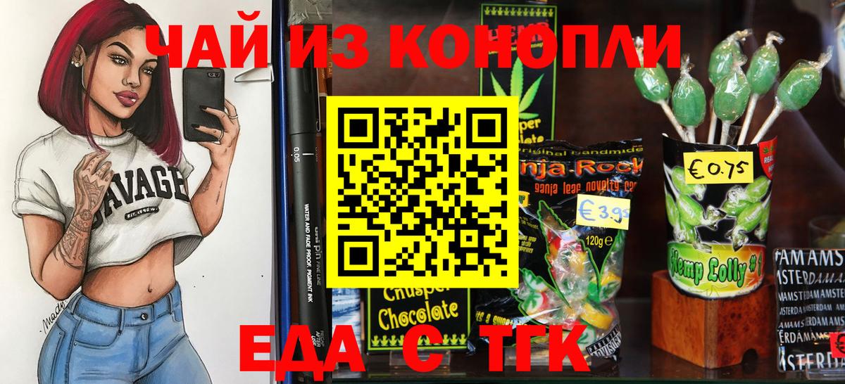 Cannafood марихуана  Вход с VPN  Звенигород 