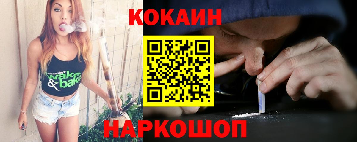 Звенигород  цена   Вход с VPN  КОКАИН Боливия 