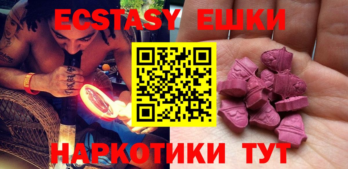 Ecstasy louis Vuitton  Вход с VPN  ЭКСТАЗИ  Экстази Дубай  Звенигород 