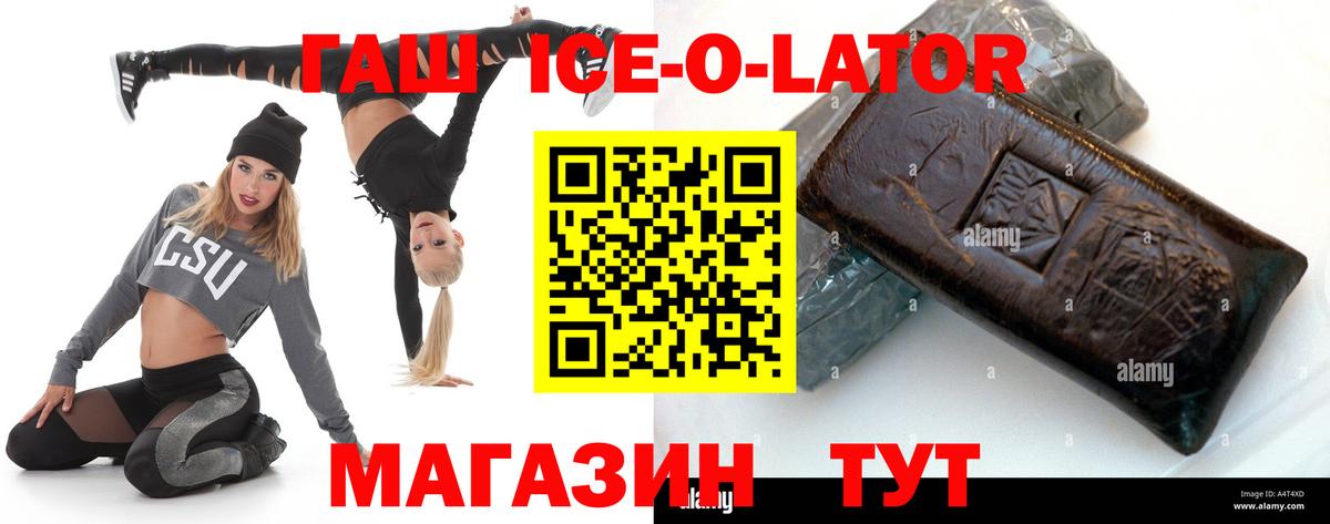 Гашиш  Вход с VPN  Звенигород  ГАШ hashish 