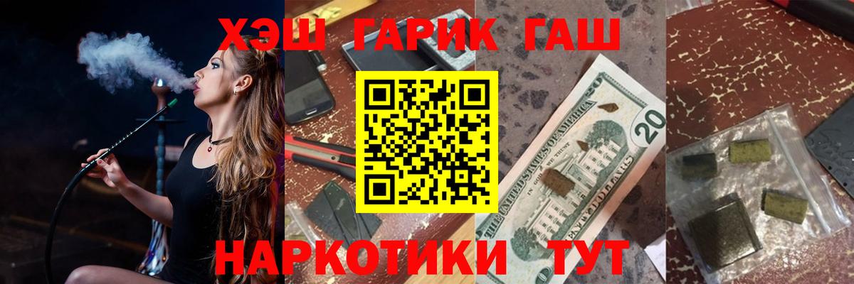 Гашиш гашик Звенигород