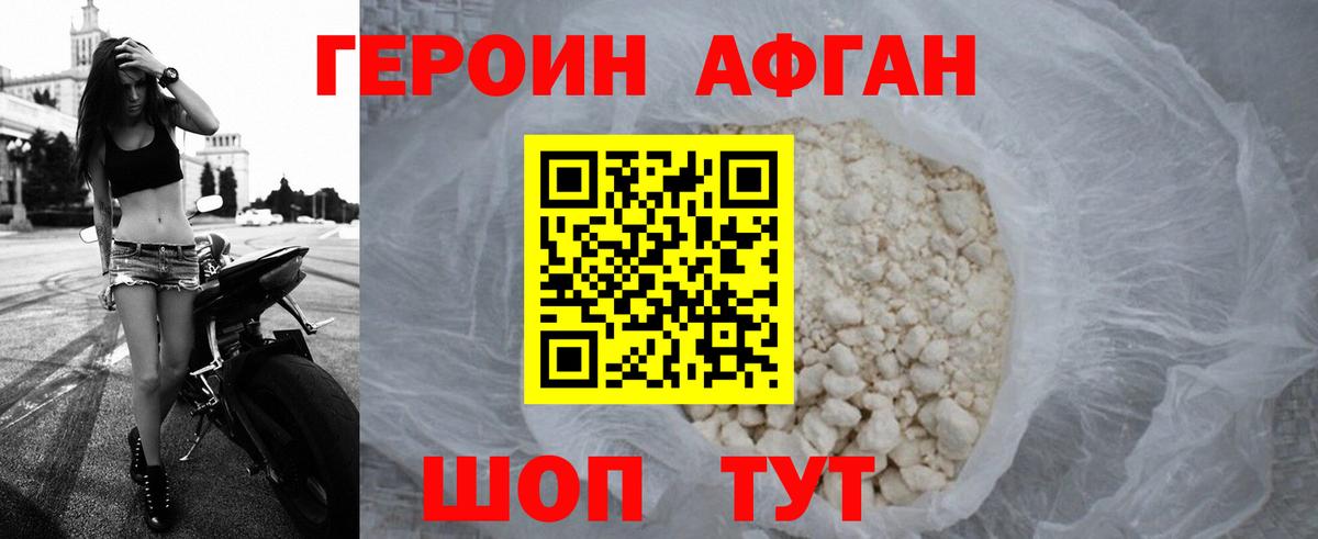 Звенигород  Героин герыч  Вход с VPN 