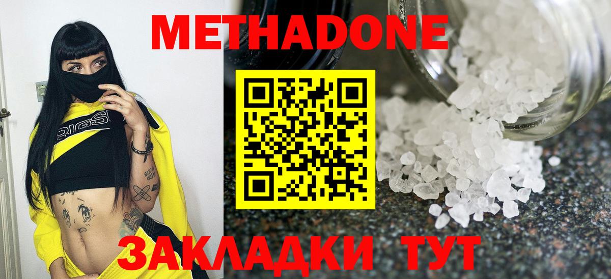МЕГА зеркало  Метадон белоснежный  МЕТАДОН белоснежный  Вход с VPN  Звенигород 