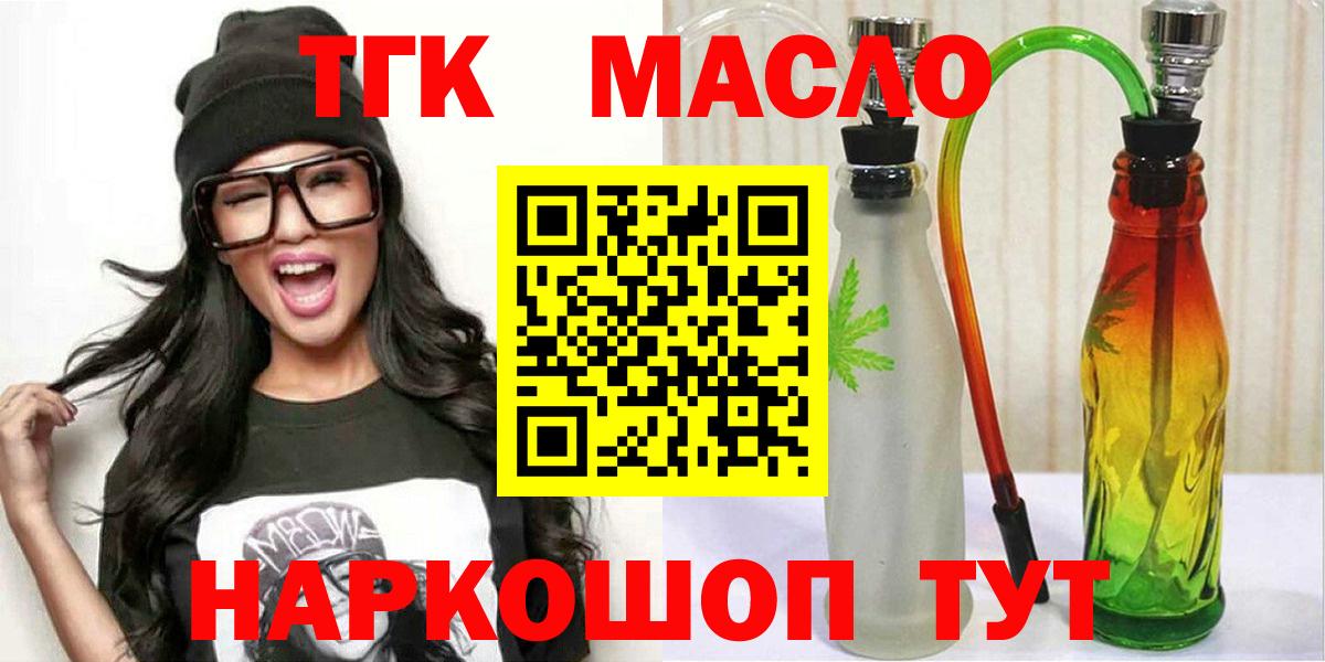 Дистиллят ТГК вейп с тгк Звенигород