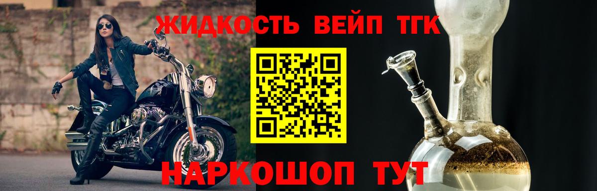 Дистиллят ТГК вейп  Вход с VPN  ТГК жижа  Звенигород 